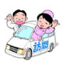 往診・在宅診療